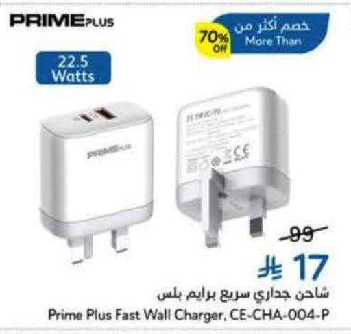 available at Hyper Panda in KSA, Saudi Arabia, Saudi - Al Khobar