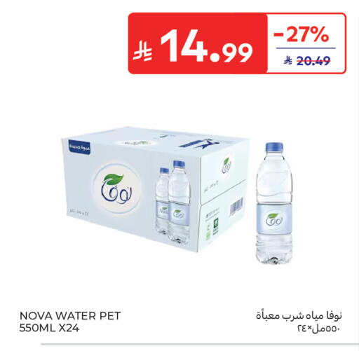 available at كارفور in مملكة العربية السعودية, السعودية, سعودية - جدة