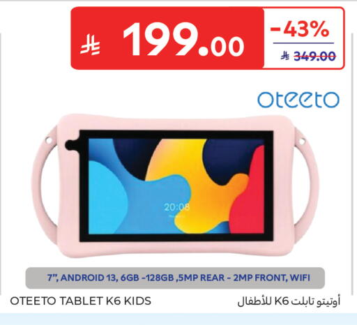 available at كارفور in مملكة العربية السعودية, السعودية, سعودية - المدينة المنورة
