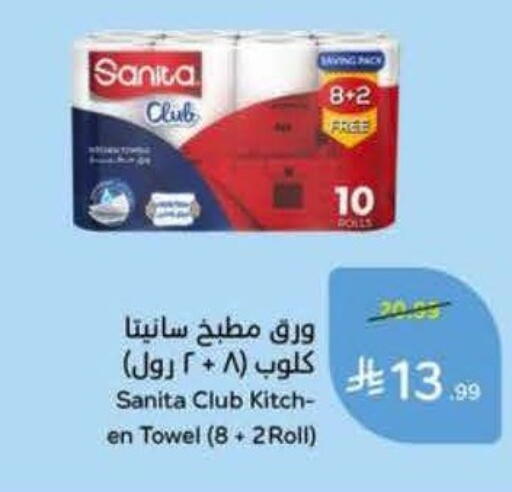available at Hyper Panda in KSA, Saudi Arabia, Saudi - Al Khobar