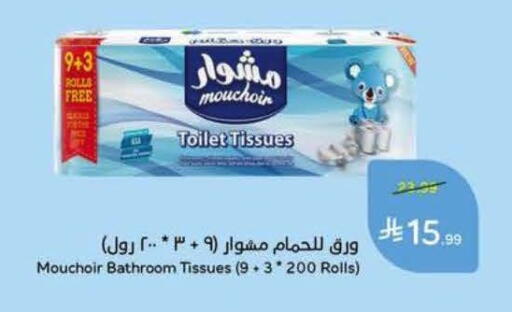 available at Hyper Panda in KSA, Saudi Arabia, Saudi - Al Khobar