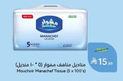 available at Hyper Panda in KSA, Saudi Arabia, Saudi - Al Khobar