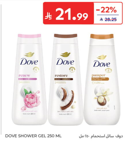 available at كارفور in مملكة العربية السعودية, السعودية, سعودية - جدة