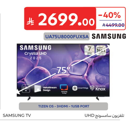 available at Carrefour in KSA, Saudi Arabia, Saudi - Al Khobar