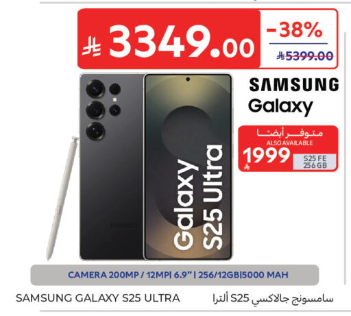 available at كارفور in مملكة العربية السعودية, السعودية, سعودية - جدة