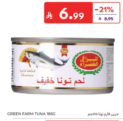 available at كارفور in مملكة العربية السعودية, السعودية, سعودية - جدة