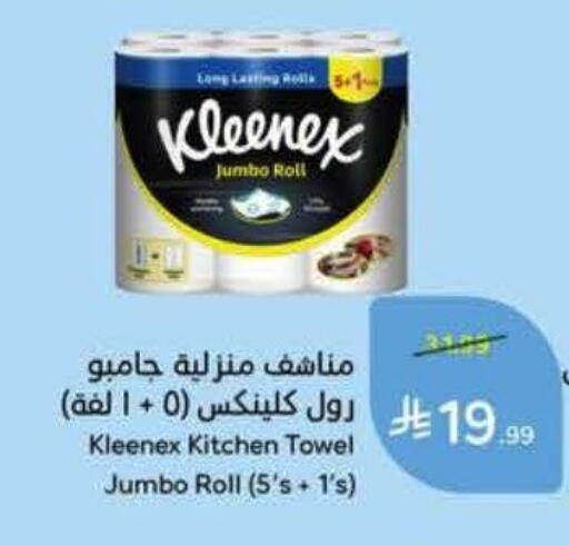 available at Hyper Panda in KSA, Saudi Arabia, Saudi - Al Khobar
