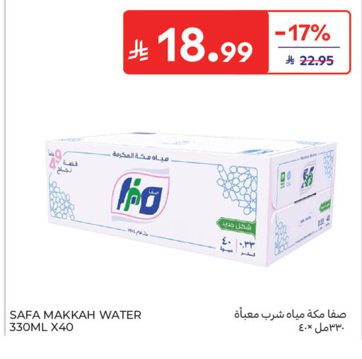 available at Carrefour in KSA, Saudi Arabia, Saudi - Jeddah