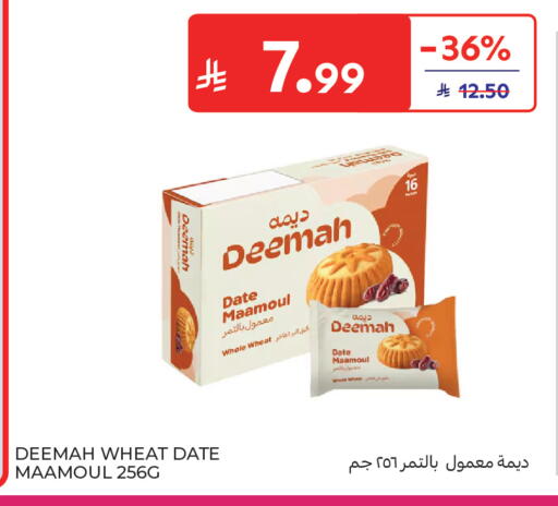 Date available at كارفور in مملكة العربية السعودية, السعودية, سعودية - جدة