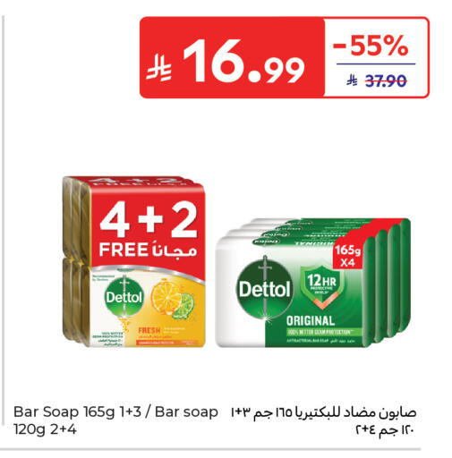 available at كارفور in مملكة العربية السعودية, السعودية, سعودية - جدة