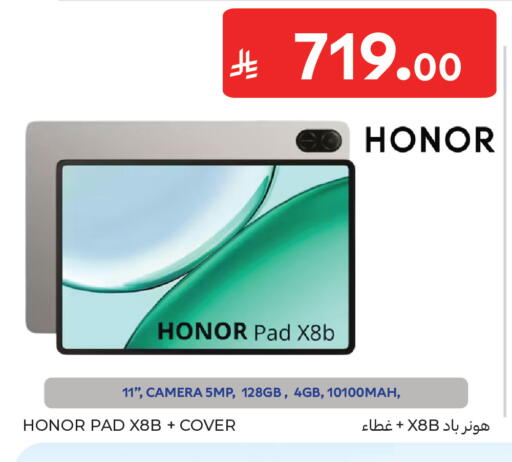 available at كارفور in مملكة العربية السعودية, السعودية, سعودية - المدينة المنورة