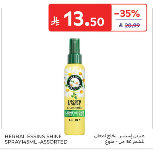 available at كارفور in مملكة العربية السعودية, السعودية, سعودية - جدة