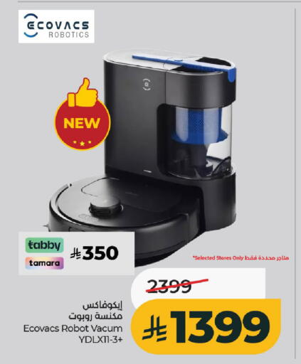 available at لولو هايبرماركت in مملكة العربية السعودية, السعودية, سعودية - الخرج