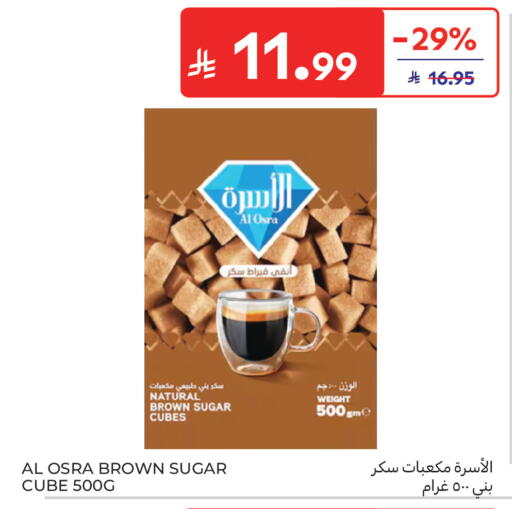 available at كارفور in مملكة العربية السعودية, السعودية, سعودية - الخبر‎