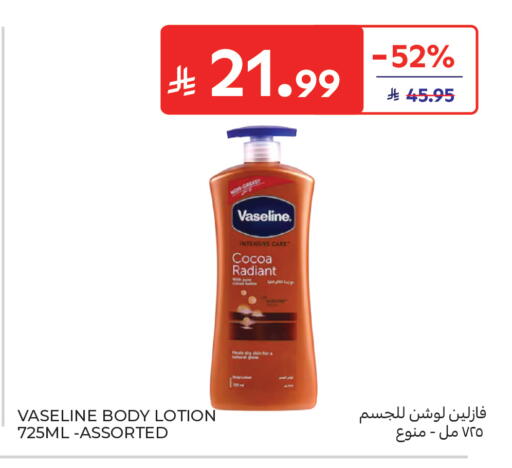 available at كارفور in مملكة العربية السعودية, السعودية, سعودية - جدة