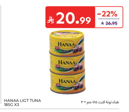 available at كارفور in مملكة العربية السعودية, السعودية, سعودية - جدة