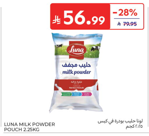 available at كارفور in مملكة العربية السعودية, السعودية, سعودية - جدة