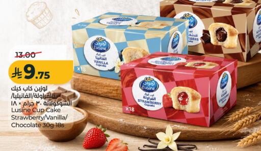 Strawberry Vanilla available at لولو هايبرماركت in مملكة العربية السعودية, السعودية, سعودية - الخرج