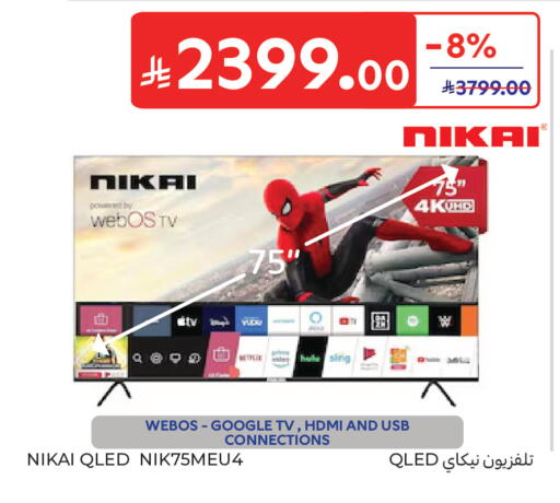 available at كارفور in مملكة العربية السعودية, السعودية, سعودية - جدة