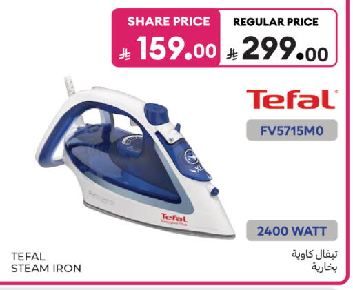 available at كارفور in مملكة العربية السعودية, السعودية, سعودية - الخبر‎
