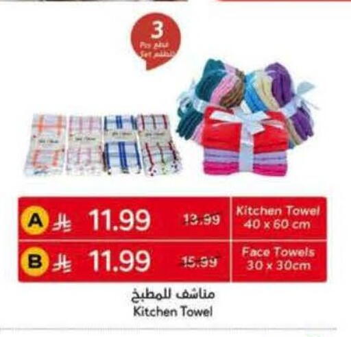 available at هايبر بنده in مملكة العربية السعودية, السعودية, سعودية - المدينة المنورة