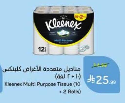 available at Hyper Panda in KSA, Saudi Arabia, Saudi - Al Khobar