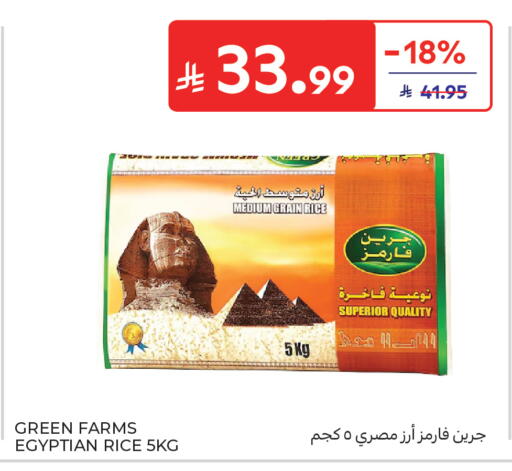 available at كارفور in مملكة العربية السعودية, السعودية, سعودية - جدة