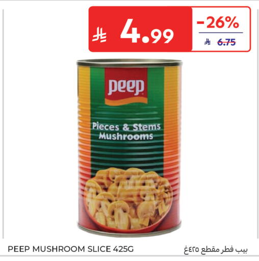 Mushroom available at كارفور in مملكة العربية السعودية, السعودية, سعودية - جدة