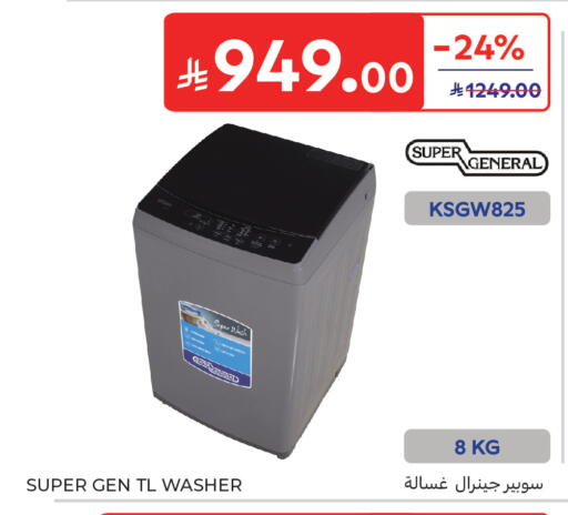 available at كارفور in مملكة العربية السعودية, السعودية, سعودية - جدة