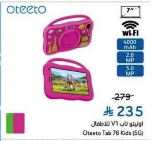 available at Hyper Panda in KSA, Saudi Arabia, Saudi - Al Khobar
