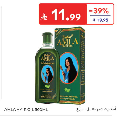 available at كارفور in مملكة العربية السعودية, السعودية, سعودية - جدة