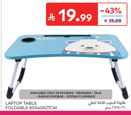 available at كارفور in مملكة العربية السعودية, السعودية, سعودية - المدينة المنورة