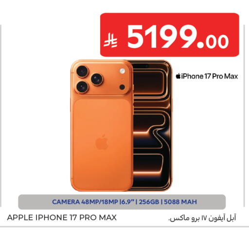 Apple available at Carrefour in KSA, Saudi Arabia, Saudi - Jeddah