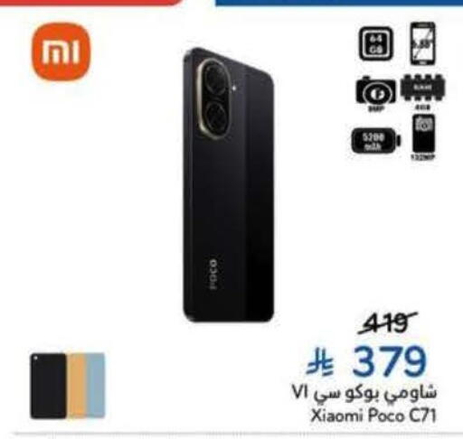 available at Hyper Panda in KSA, Saudi Arabia, Saudi - Al Khobar