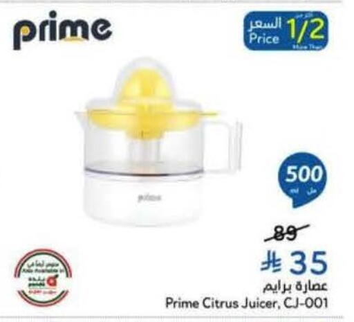 available at Hyper Panda in KSA, Saudi Arabia, Saudi - Medina