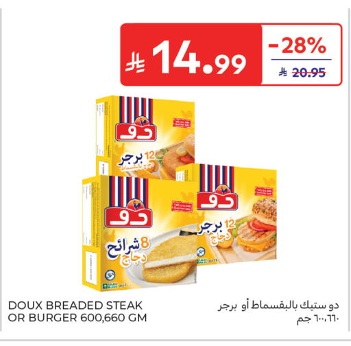 available at كارفور in مملكة العربية السعودية, السعودية, سعودية - الخبر‎