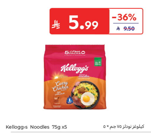 available at كارفور in مملكة العربية السعودية, السعودية, سعودية - جدة