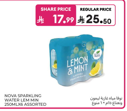 Lemon Mint available at كارفور in مملكة العربية السعودية, السعودية, سعودية - جدة