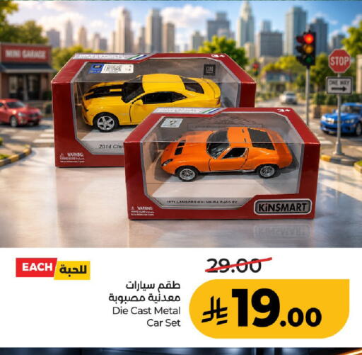available at LULU Hypermarket in KSA, Saudi Arabia, Saudi - Al-Kharj