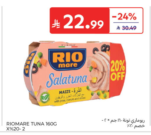 Peas available at كارفور in مملكة العربية السعودية, السعودية, سعودية - جدة