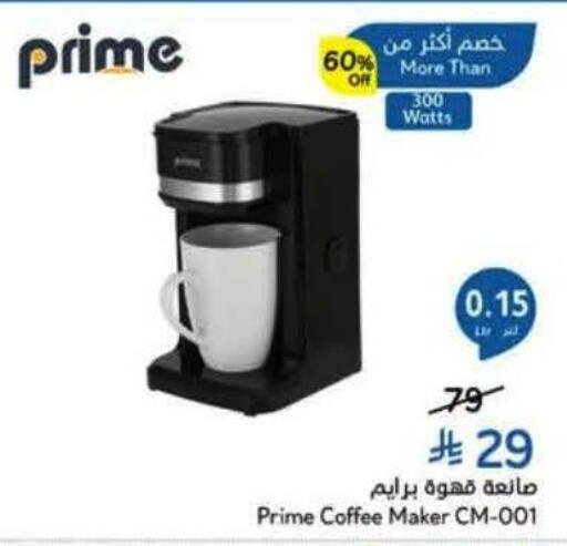 available at Hyper Panda in KSA, Saudi Arabia, Saudi - Al Khobar