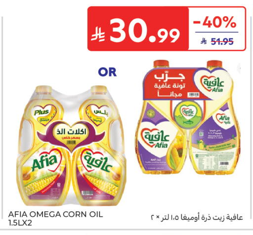 available at Carrefour in KSA, Saudi Arabia, Saudi - Al Khobar