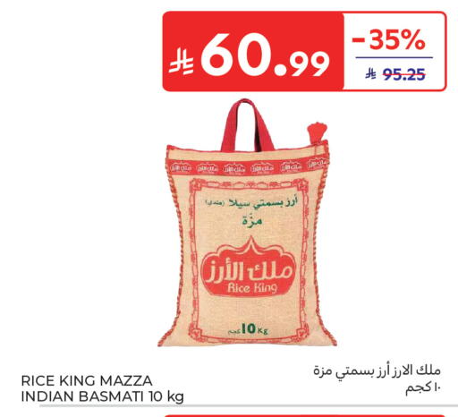 available at كارفور in مملكة العربية السعودية, السعودية, سعودية - جدة