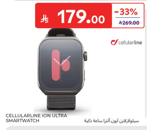 available at كارفور in مملكة العربية السعودية, السعودية, سعودية - المدينة المنورة
