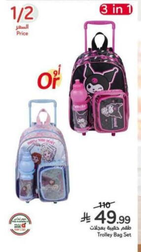 available at Hyper Panda in KSA, Saudi Arabia, Saudi - Al Khobar
