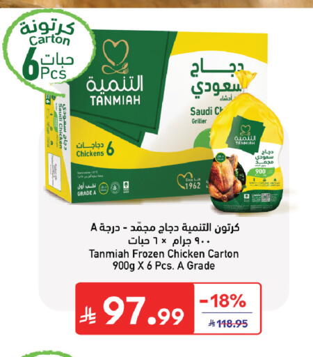 available at Carrefour in KSA, Saudi Arabia, Saudi - Al Khobar