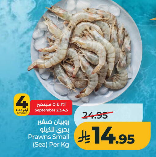 available at لولو هايبرماركت in مملكة العربية السعودية, السعودية, سعودية - الخرج