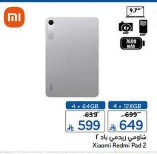 available at Hyper Panda in KSA, Saudi Arabia, Saudi - Al Khobar