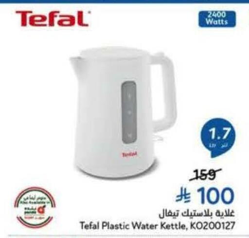 available at Hyper Panda in KSA, Saudi Arabia, Saudi - Al Khobar