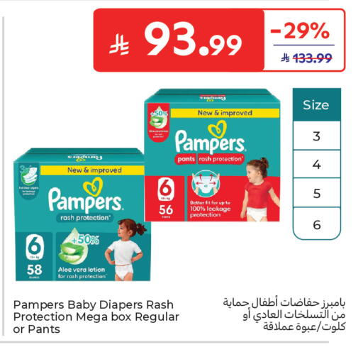 available at كارفور in مملكة العربية السعودية, السعودية, سعودية - جدة